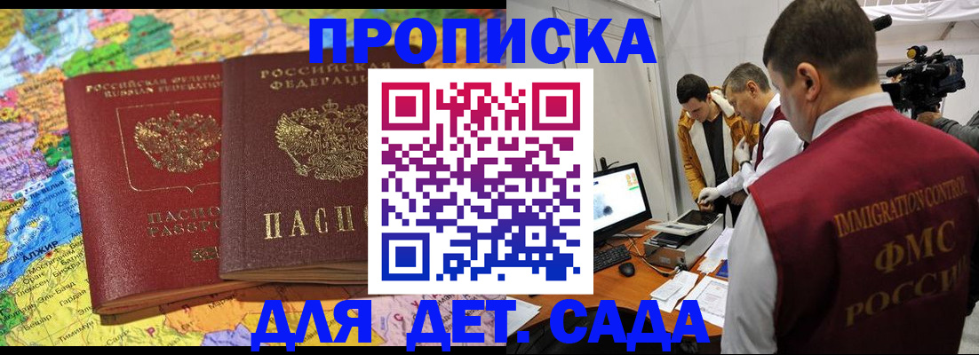 прописка в квартире в Ельце