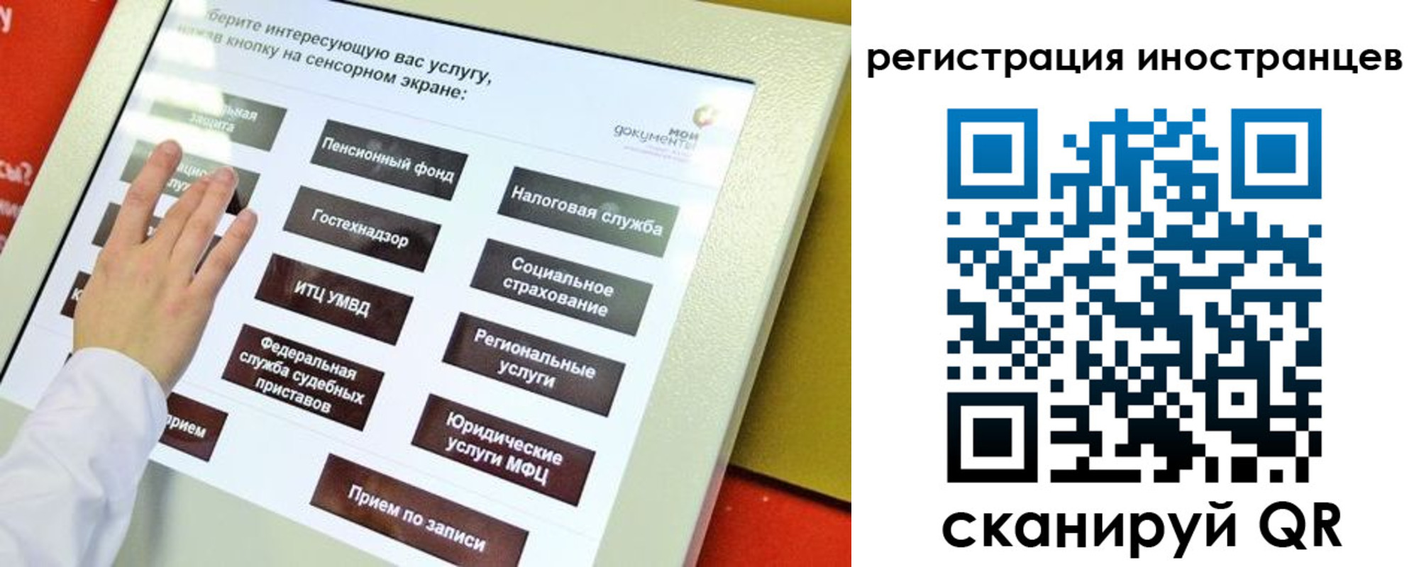 временная регистрация госуслуги в Ельце
