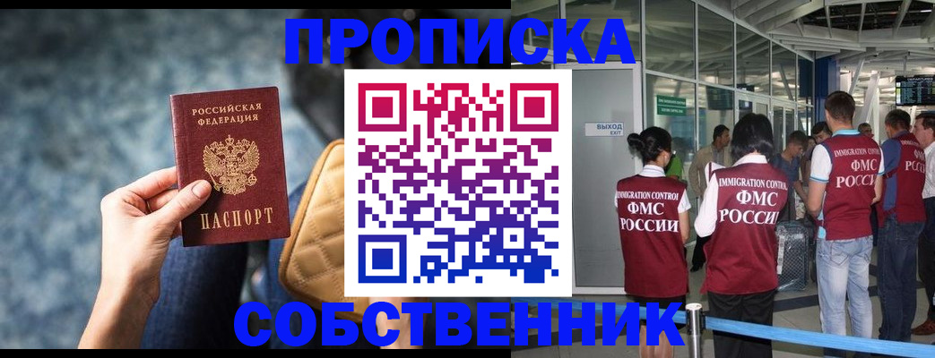 временная регистрация надежно в Ельце