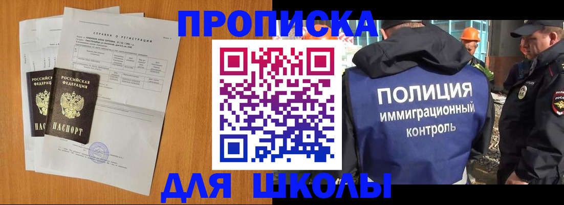 временная регистрация госуслуги в Ельце