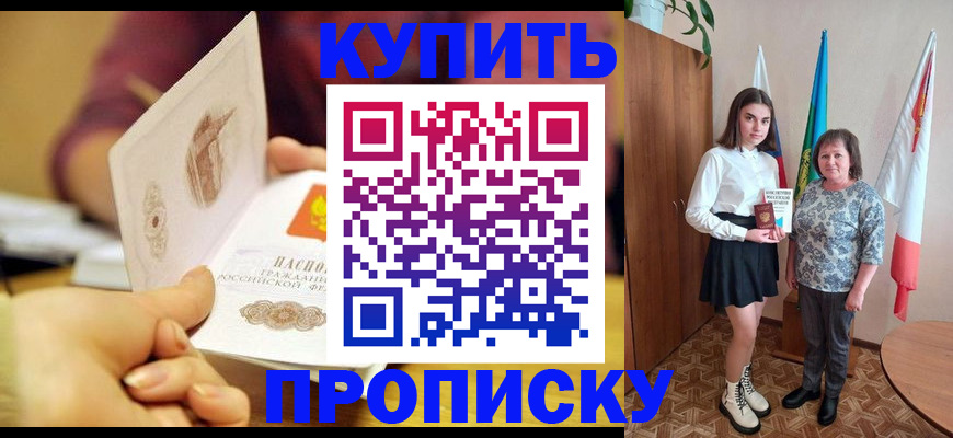 найти адрес прописки в Ельце