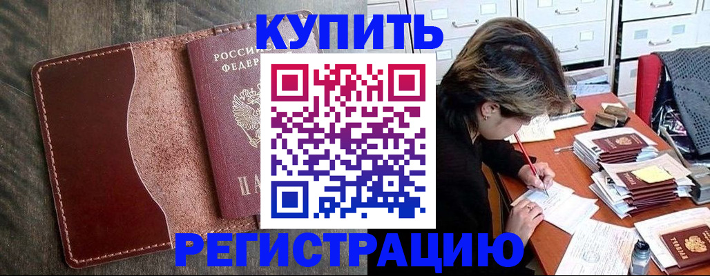 временная регистрация 2025 в Ельце