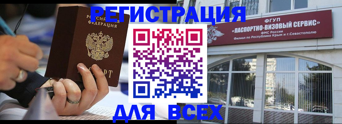 временная регистрация в квартире в Ельце
