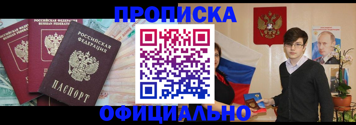 временная регистрация адрес в Ельце